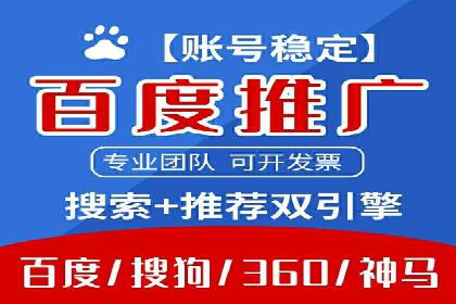 百度推广排名提升技巧解析